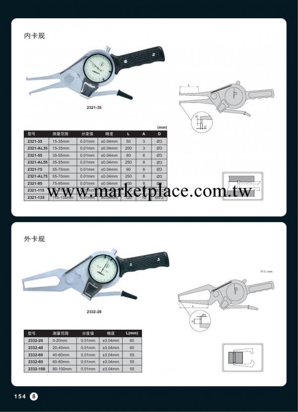 INSIZE英示內外卡規工廠,批發,進口,代購