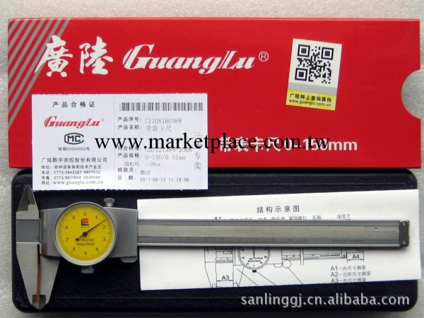 批發桂林廣陸(Guanglu)高精度帶表卡尺0-150*0.01mm,全國總經銷工廠,批發,進口,代購