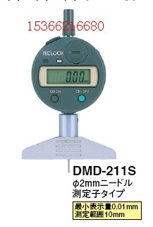DMD-211S數顯深度計平柱日本得樂TECLOCK原裝測0-10mm讀0.01批發・進口・工廠・代買・代購