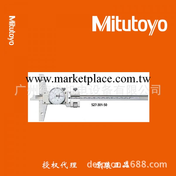 授權代理 日本三豐（Mitutoyo)帶表深度尺527系列工廠,批發,進口,代購