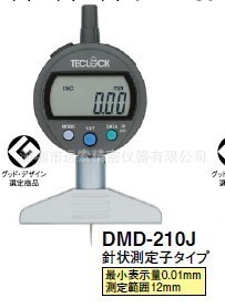 數顯深度表DMD-2500S,數顯深度尺DMD-2500J數顯深度計DMD-2500S工廠,批發,進口,代購