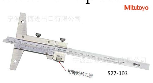 日本三豐原裝 遊標深度卡尺 帶溝深度卡尺 單溝深度卡尺工廠,批發,進口,代購