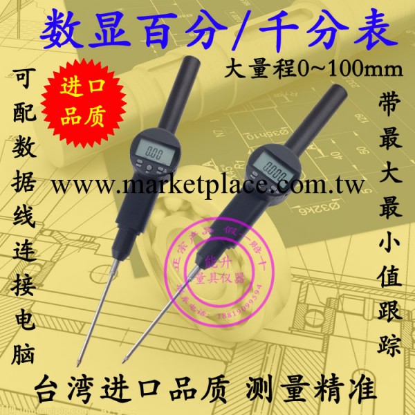 大量程 千分表 0-100mm*0.01/0.001數顯千分表 數顯百分表 百分表工廠,批發,進口,代購