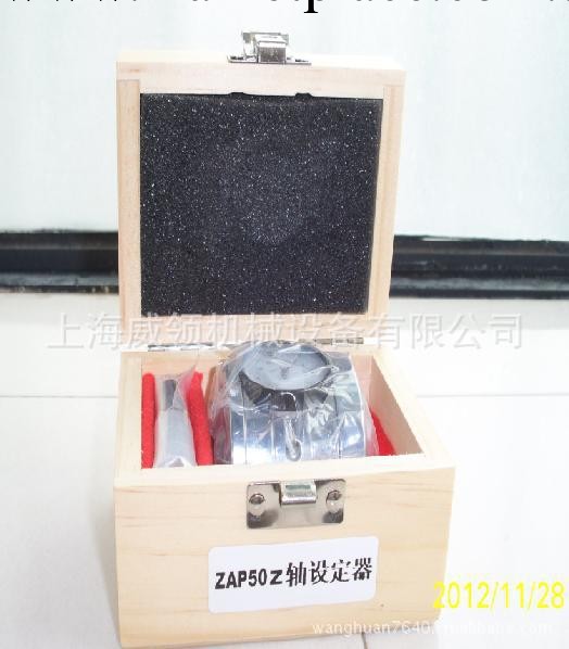 臺灣安威數控刀柄Z軸測定器ZAP50A現貨上海總代理工廠,批發,進口,代購