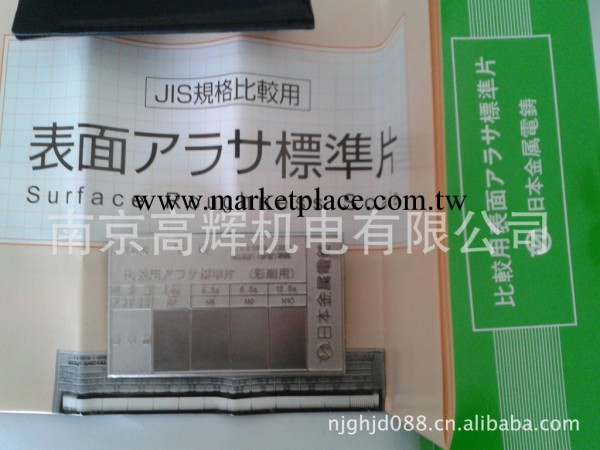 JISB0659日本金屬電鑄比較樣塊 Ra平麵形削用工廠,批發,進口,代購