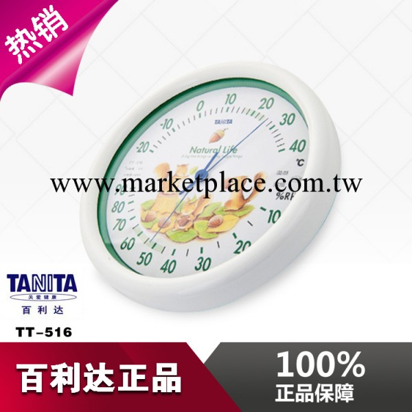 百利達TANITA 溫濕度計TT-516 溫度計濕度計高精度正品批發工廠,批發,進口,代購