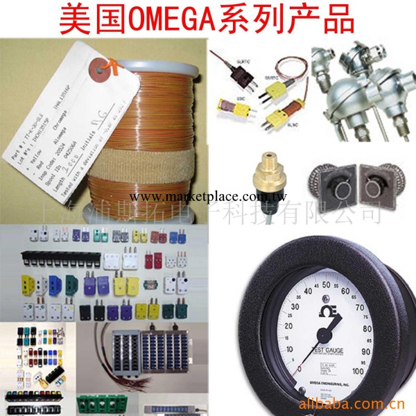 供應美國OMEGA全系列產品，現貨足，價格有優勢工廠,批發,進口,代購