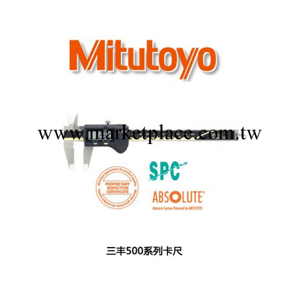 特價供應日本三豐Mitutoyo數顯卡尺 三豐正品Super卡尺工廠,批發,進口,代購