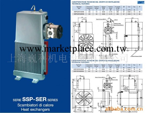 意大利OMT混凝土攪拌車過濾冷卻器SSP-12工廠,批發,進口,代購