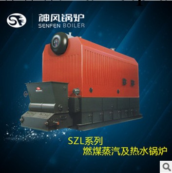 神風鍋爐 SZL系列燃煤蒸汽及熱水鍋爐工廠,批發,進口,代購