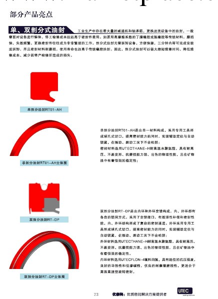 現貨銷售愛科SKF 剖分式密封批發・進口・工廠・代買・代購