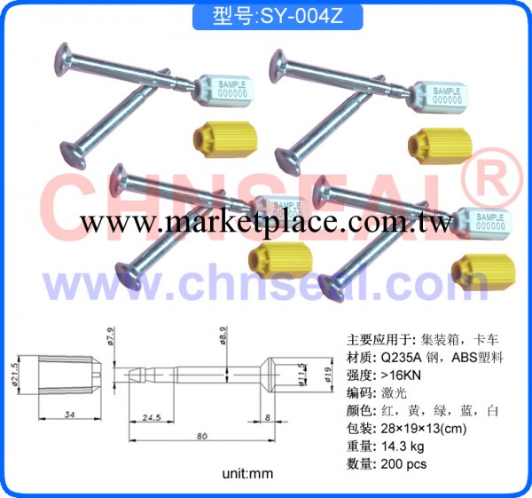 供應優質SY-004Z型高保封條工廠,批發,進口,代購