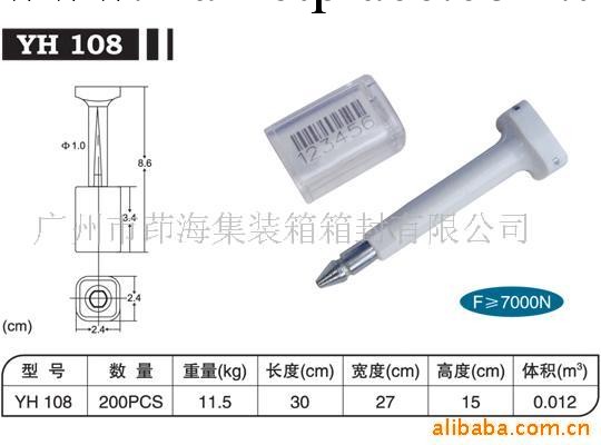 供應集裝箱封條(通過ISO/PAS17712認證)工廠,批發,進口,代購