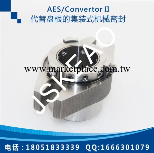 機械密封 供應 AES Convertor II 單端麵集裝式密封系列工廠,批發,進口,代購