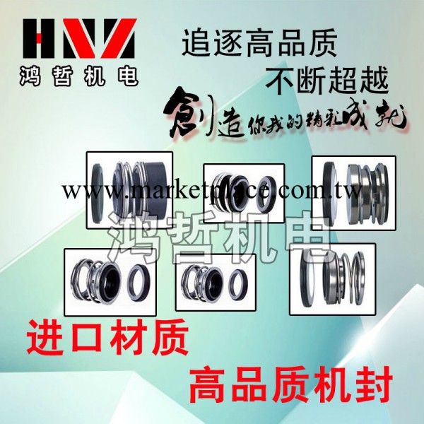 水泵機封頭 型號齊全 高溫 機封合 密封優質合金批發・進口・工廠・代買・代購