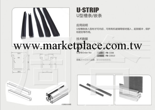 封條 PVC膠條 平封槽條工業鋁型材配件連接件批發・進口・工廠・代買・代購