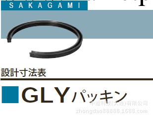 日本SAKAGAMI 阪上GLY型活塞桿活塞兩用氣動密封件 軸孔通用氣動批發・進口・工廠・代買・代購