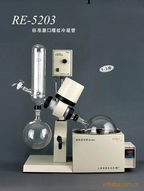 RE-5203旋轉蒸發器工廠,批發,進口,代購