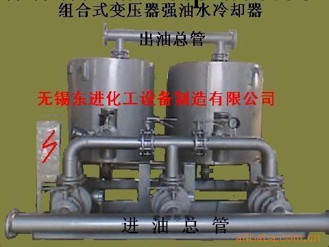 生產供應優質低價螺旋板式變壓器強油水冷卻器工廠,批發,進口,代購