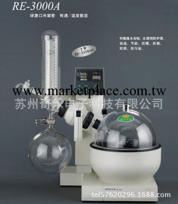 RE-3000ABCD旋轉蒸發機旋轉蒸發器工廠,批發,進口,代購