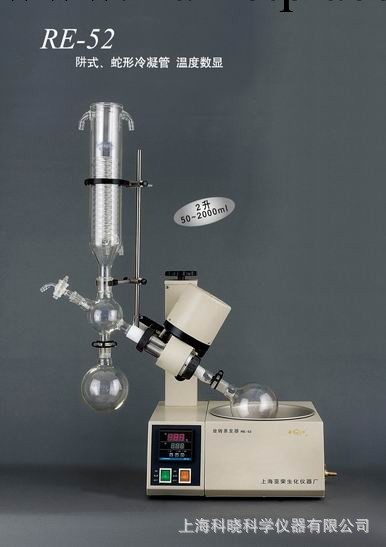 上海亞榮旋轉蒸發機RE-52 旋轉式蒸發器 蒸發器 濃縮蒸餾器工廠,批發,進口,代購