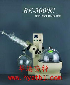 旋轉式蒸發器 型號:RE-3000C工廠,批發,進口,代購