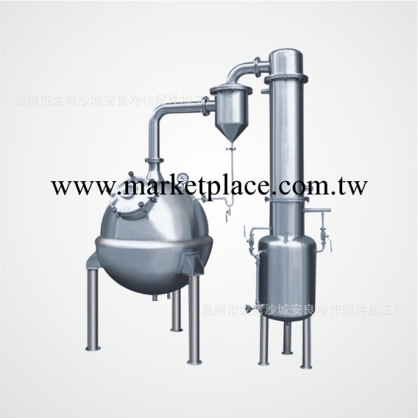 廠傢直銷、球形濃縮器、真空減壓濃縮器、球形濃縮罐、真空濃縮器工廠,批發,進口,代購