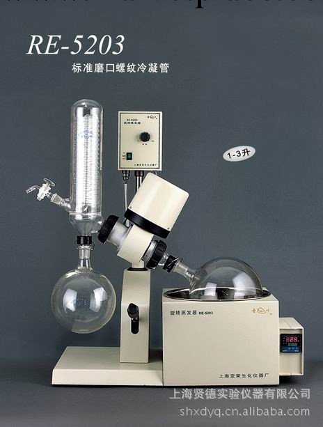 由上海賢德低價供應上海亞榮旋轉蒸發器RE-5203金葉牌工廠,批發,進口,代購