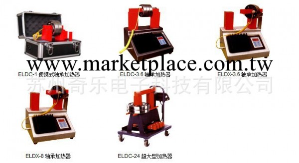ELDC-1微電腦軸承感應加熱器ELDC-3.6軸承加熱器工廠,批發,進口,代購