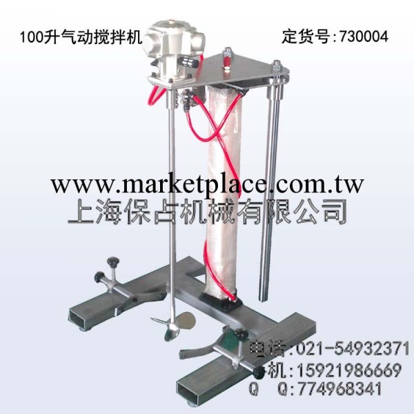 100升U型氣動攪拌機   、化工攪拌機、立式攪拌機、液體攪拌機工廠,批發,進口,代購