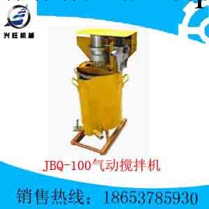 JBQ-100氣動攪拌機工廠,批發,進口,代購