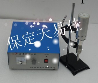 實驗室用超音波均質器批發・進口・工廠・代買・代購