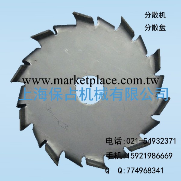 上海保占專業生產不銹鋼分散盤、質量好、價格低工廠,批發,進口,代購