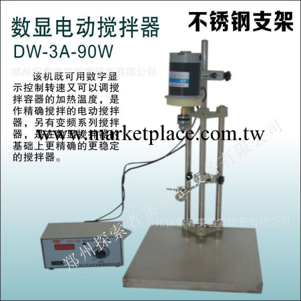 DW-3數顯電動攪拌器 攪拌機 探索者實驗室設備機器廠傢直銷工廠,批發,進口,代購