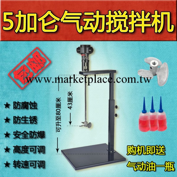 臺灣CIR攪拌機 油漆攪拌器 5加侖升降式氣動攪拌機 立式攪拌機工廠,批發,進口,代購