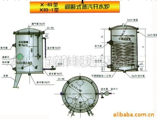 開水爐全自動開水爐間斷式蒸汽開水爐保溫開水爐工廠,批發,進口,代購