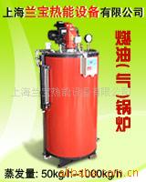 Z   供應上海鍋爐-全自動燃油蒸汽鍋爐工廠,批發,進口,代購