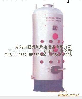 供應高效節能0.5T（CLSC0.35）立式常壓熱水鍋爐批發・進口・工廠・代買・代購