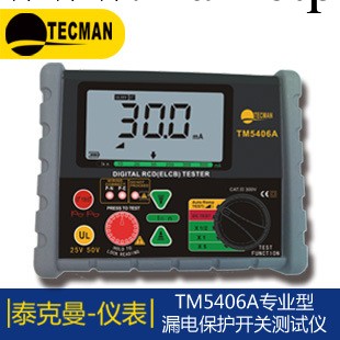 【官方認證】甘肅蘭州漏電保護開關測試機TM5406A 漏電測試機批發・進口・工廠・代買・代購