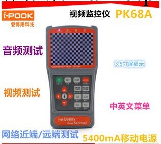 愛博翔 PK68A 視頻監控測試機 工程寶 音頻/視頻測試12V/2A輸出批發・進口・工廠・代買・代購