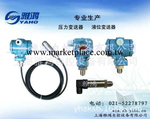 供應YH2088投入式液位計工廠,批發,進口,代購