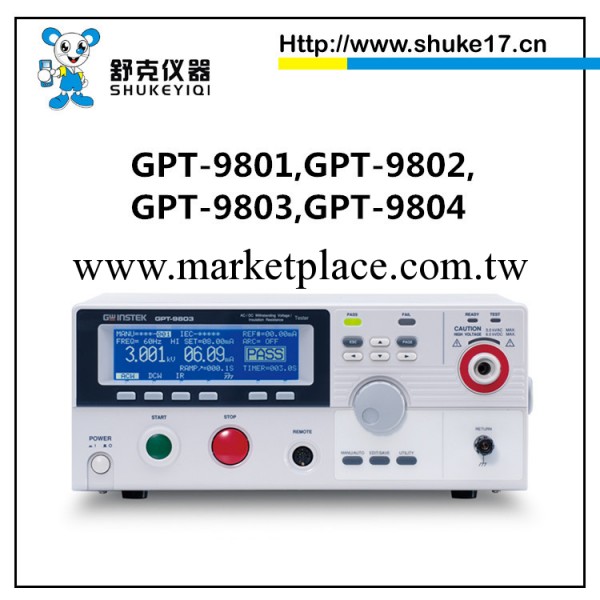 GPT-9804交/直流耐壓測試及絕緣及接地電阻機_四合一測試機工廠,批發,進口,代購