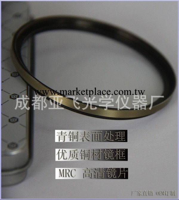 86mm青銅色銅環MRC UV鏡批發・進口・工廠・代買・代購