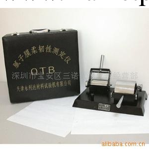 供應 QTB膩子柔韌性測定機，QTB，柔韌性測定機工廠,批發,進口,代購