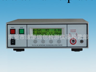 出售 華機7112交流絕緣耐壓測試機 數顯程控絕緣耐壓機工廠,批發,進口,代購