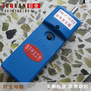 任工 驗電信號發生器 10KV工廠,批發,進口,代購