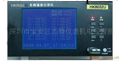 大量批發HK8032/8032U 32路溫度測試機(圖)工廠,批發,進口,代購