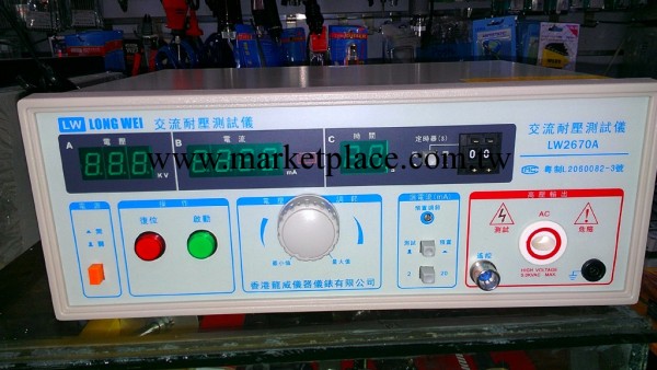 耐壓測試機AC0-5KV 專業生產香港龍威2670 耐壓絕緣專用工廠,批發,進口,代購