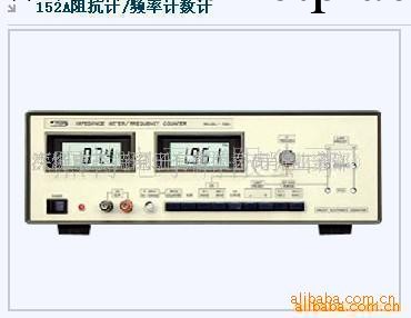 深圳中山 臺灣陽光 頻率計數計/阻抗計152A(圖)工廠,批發,進口,代購