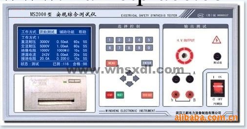 MS2000安規測試機－－三新電力工廠,批發,進口,代購